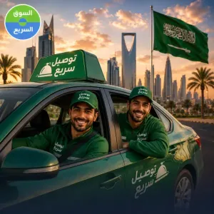 مطلوب سائقين توصيل طعام /طلبات المطاعم للعمل في السعودية علمآ أن الراتب ممتاز