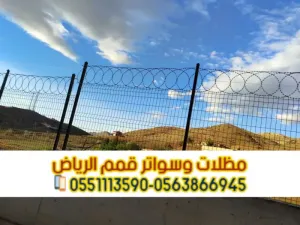 تركيب شبوك بالرياض | شبوك مزارع وملاعب وحكومية 0563866945