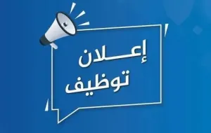 مطلوب موظف مصري الجنسية او هندي للعمل بوظيفة بائع في معرض تجاري في بيشة وبراتب ممتاز