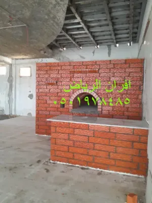 افران بيتزا نابولي