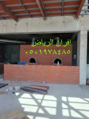 افران بيتزا نابولي