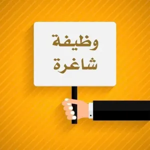 مطلوب موظفة للعمل بوظيفة مديرة صالون سيدات للعمل في صالون نسائي في جدة – حي الفيصلية – المملكة العربية السعودية وبراتب ممتاز