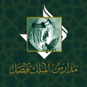 مطلوب مساعدة أمينة مكتبة للعمل في مدارس الملك فيصل في الرياض . وظيفة عملية إدارية تعليمة إرشادية مميزة علمآ أن الرواتب ممتازة
