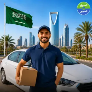 مطلوب سائق للعمل كمندوب توصيل في شركة توصيل في السعودية وبراتب ممتاز