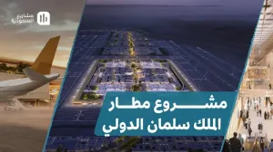 اعلنت شركة CRESTMARK للمقاولات في مدينة الرياض عن حاجتها إلى عمال بناء ومساعدين حداد ومساعدين نجار للعمل في مشروع مطار الملك سلمان في السعودية