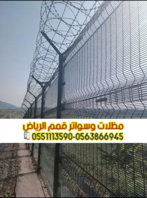 تركيب شبوك في الرياض | تسوير شبوك أمنية وزراعية بأفضل الأسعار 0563866945