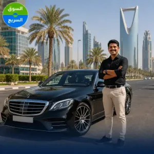 مطلوب سائق خاص للعمل في السعودية براتب ممتاز في الرياض حي الربيع