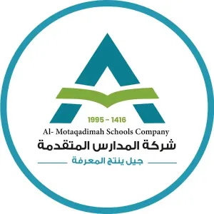 أعلنت المدارس المتقدمة في المملكة العربية السعودية عن حاجتها لتوظيف معلمين و معلمات و موظفين برواتب ممتازة وإمتيازات وظيفية كاملة