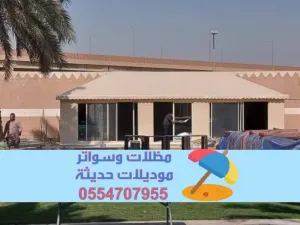 بيوت شعر الرياض | تصميم وتنفيذ بيوت شعر فاخرة 0554707955