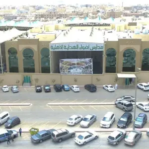 للمعلمين والمعلمات : التقديم على وظائف مدرسة أضواء الهداية في السعودية للمرحلة الإبتدائية والمتوسطة ولجميع التخصصات
