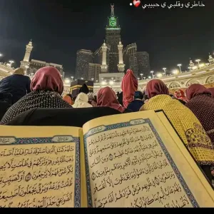 تدارس القرآن بصوت جميل