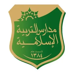 مطلوب معلمين ومعلمات بمسمى رئيس قسم للعمل في مدارس دار التربية الإسلامية في المدينة المنورة وبرواتب ممتاز