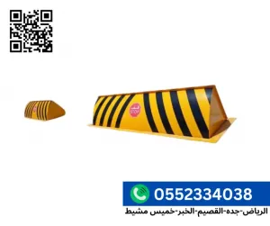 تركيب مصدات هيدروليكيه -بولارد -مطبات شوكيه