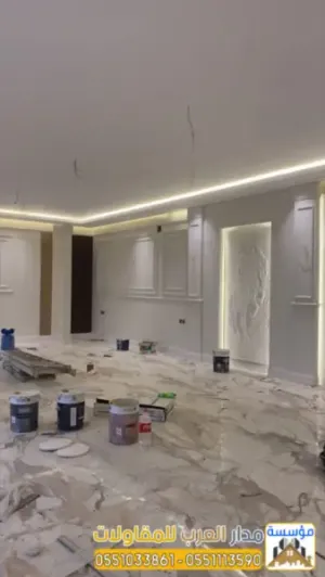 ترميم منازل بالرياض | مقاول ترميم الفلل والمنازل 0551033861