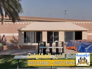 خيام زجاجية وبيوت شعر مودرن بالرياض | تصميم وتنفيذ بأعلى جودة 0551033861