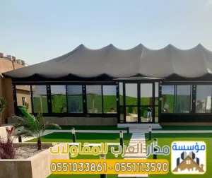 خيام زجاجية وبيوت شعر مودرن بالرياض | تصميم وتنفيذ بأعلى جودة 0551033861