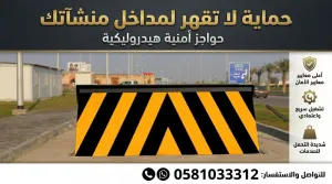 المصدة الهيدروليكية مصدة بوابة المواقف