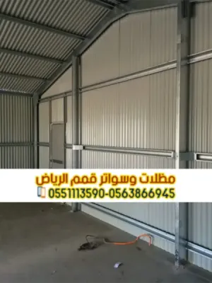 هناجر ساندوتش بانل ومستودعات تخزين في الرياض | 0563866945