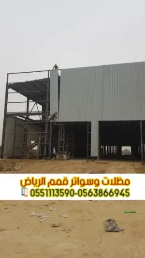 هناجر ساندوتش بانل ومستودعات تخزين في الرياض | 0563866945