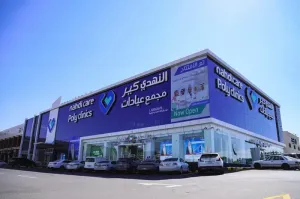أكثر من 25 وظيفة في شركة النهدي كير للرعاية الطبية في المملكة العربية السعودية وبرواتب ممتازة