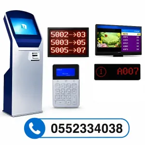 توريد وتركيب نظام إدارة الطوابير وشاشات أرقام الانتظار في السعودية |  0552334038 Queue System