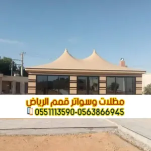 بيوت شعر بالرياض | تفصيل وتركيب بيوت شعر ملكية فاخرة حسب الطلب 0563866945