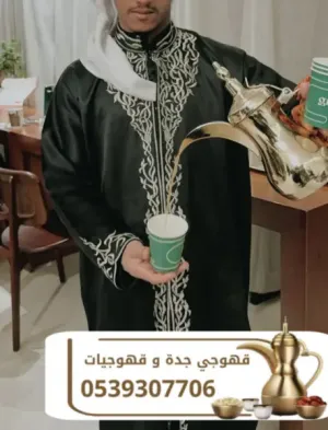 قهوجي وصبابين قهوة في جدة | مباشرين ومباشرات ضيافة 0539307706
