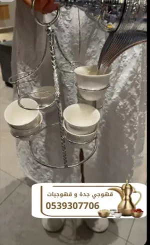 قهوجي وصبابين قهوة في جدة | مباشرين ومباشرات ضيافة 0539307706