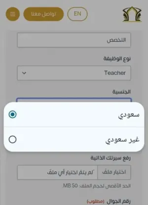 وظائف تعليمية في مدينة جدة الجميلة للمعلمين والمعلمات لجميع الجنسيات للمسارين الأهلي والدولي، لجميع المراحل التعليمية (تعليم) علمآ أن الرواتب ممتازة