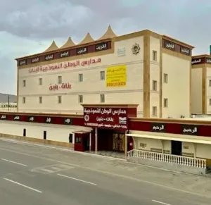 مطلوب معلمين ومعلمات وإداريين وإداريات للعمل في مدارس الوطن في المدينة المنورة بوظائف تعليم وإدارة متميزة علمآ أن الرواتب ممتازة