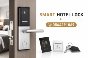 قفل باب فندق انيق بالكرت سمارت بالرياض 0564291869