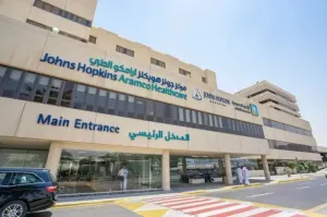 أكثر من 14 وظيفة في مركز جونز هوبكنز أرامكو الطبي في السعودية وبرواتب ممتازة