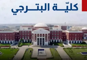 أكثر من 10 وظائف جديدة في كلية البترجي للعلوم الطبية والتكنولوجيا - السعودية