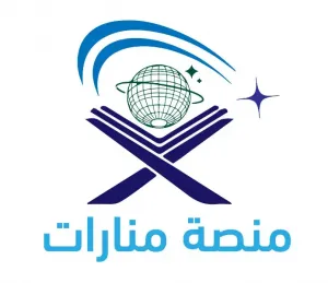 مطلوب معلمين ومعلمات تعليم و تحفيظ قرآن كريم للعمل في منارات التعليمية براتب ممتاز