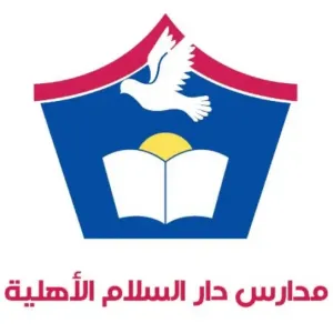 مدارس دار السلام في الرياض تطلب معلمين ومعلمات للعمل بوظائف تعليمية مميزة وموظفين أكاديميين للعمل في السعودية علمآ أن الراتب ممتاز