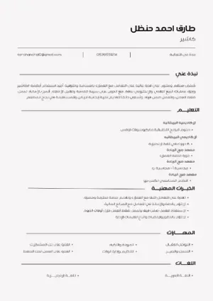 ابحث عن عمل كاشير
