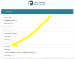 مطلوب مشرف او مشرفة و مراقب سكن للإشراف على جميع إسكانات وأماكن الإقامة للموظفين والمستأجرين لدى مستشفى. للعمل في مستشفى الرياض. ثانوية عامة على الأقل