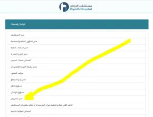 مطلوب ممرض او ممرضة للعمل في مستشفى راقي جدآ في الرياض بوظيفة مدير التمريض في المستشفى - بكالوريوس تمريض على الأقل.
