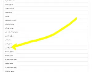 مطلوب موظف ثانوية عامة او بشهادة تدريب مهني او دبلوم للعمل بوظيفة امين مخازن في مستشفى خاص راقي جدآ في الرياض وبراتب ممتاز