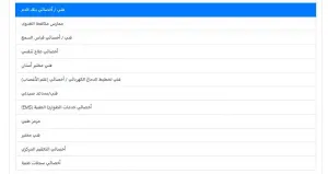وظائف لجميع المهن الطبية المساعدة في مستشفى راقي جدآ في الرياض وبرواتب ممتازة
