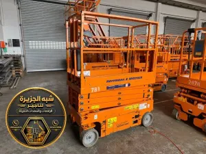 سيزر لفت للايجار في الدمام | تاجير سقالات كهربائية في الدمام
