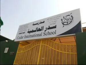 مطلوب معلمين ومعلمات للعمل في مدارس سدر العالمية في جدة بوظائف تعليم متميزة ضمن بيئة تعليمية راقية علمآ أن الرواتب ممتازة