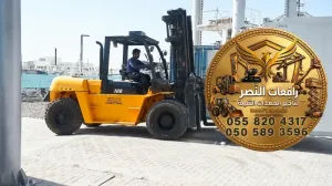 فوركلفت للإيجار في الدمام | رافعة شوكية Forklift للإيجار | 3 طن – 5 طن – 7 طن | تأجير فوركلفت حديث للمستودعات والمصانع والمراكز اللوجستية والشركات