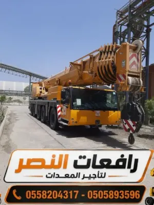 كرين للإيجار في جازان | رافعة متنقلة Mobile Crane | ونش هيدروليكي Truck Crane | 35 طن – 55 طن – 80 طن | تأجير كرينات للمشاريع الصناعية