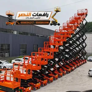 سيزر لفت ومان لفت للإيجار في الرياض  | رافعة مقصية Scissor Lift ورافعة أفراد Man Lift | 10م – 18م – 22م | تأجير منصات رفع للمشاريع والمصانع الرياض
