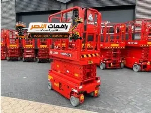 سيزر لفت ومان لفت للإيجار في الرياض  | رافعة مقصية Scissor Lift ورافعة أفراد Man Lift | 10م – 18م – 22م | تأجير منصات رفع للمشاريع والمصانع الرياض