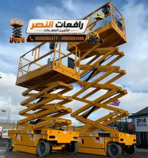 سيزر لفت ومان لفت للإيجار في الرياض  | رافعة مقصية Scissor Lift ورافعة أفراد Man Lift | 10م – 18م – 22م | تأجير منصات رفع للمشاريع والمصانع الرياض