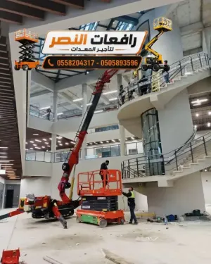 سيزر لفت ومان لفت للإيجار في الرياض  | رافعة مقصية Scissor Lift ورافعة أفراد Man Lift | 10م – 18م – 22م | تأجير منصات رفع للمشاريع والمصانع الرياض