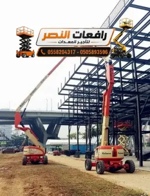 سيزر لفت ومان لفت للإيجار في الرياض  | رافعة مقصية Scissor Lift ورافعة أفراد Man Lift | 10م – 18م – 22م | تأجير منصات رفع للمشاريع والمصانع الرياض