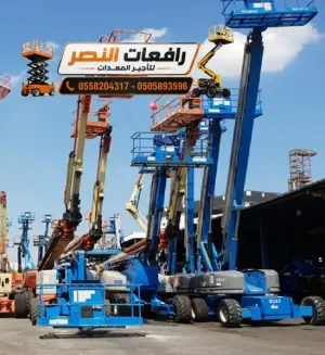 سيزر لفت ومان لفت للإيجار في الرياض  | رافعة مقصية Scissor Lift ورافعة أفراد Man Lift | 10م – 18م – 22م | تأجير منصات رفع للمشاريع والمصانع الرياض